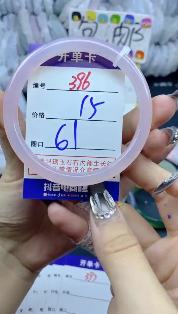 手镯玛瑙/玉髓未镶嵌396