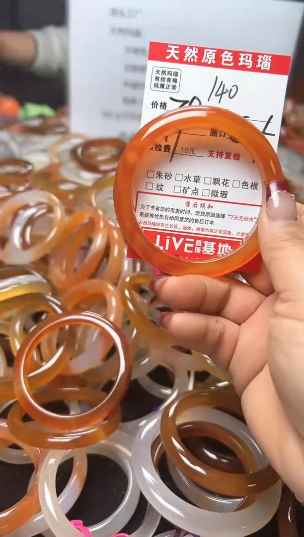 【闪购商品】玛瑙/玉髓手镯未镶嵌140