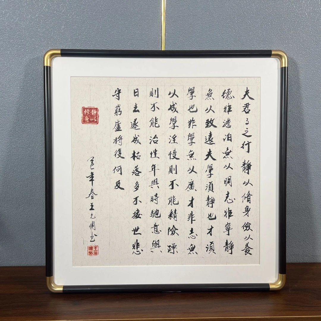 《诫子书》王允倜手写-客厅卧室茶室书房玄关挂画53*53-带框包邮