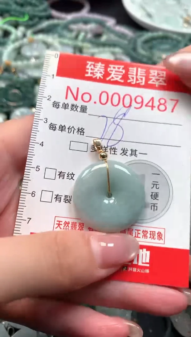 吊坠(不含链)未镶嵌翡翠9487