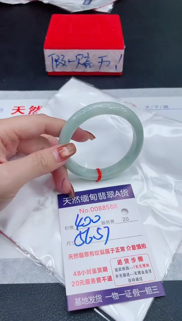 未镶嵌手镯翡翠400.00