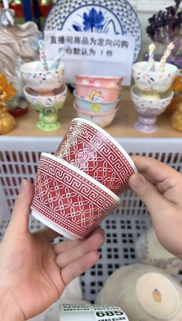 瓷片如**子685默认微瑕15包邮库存1件