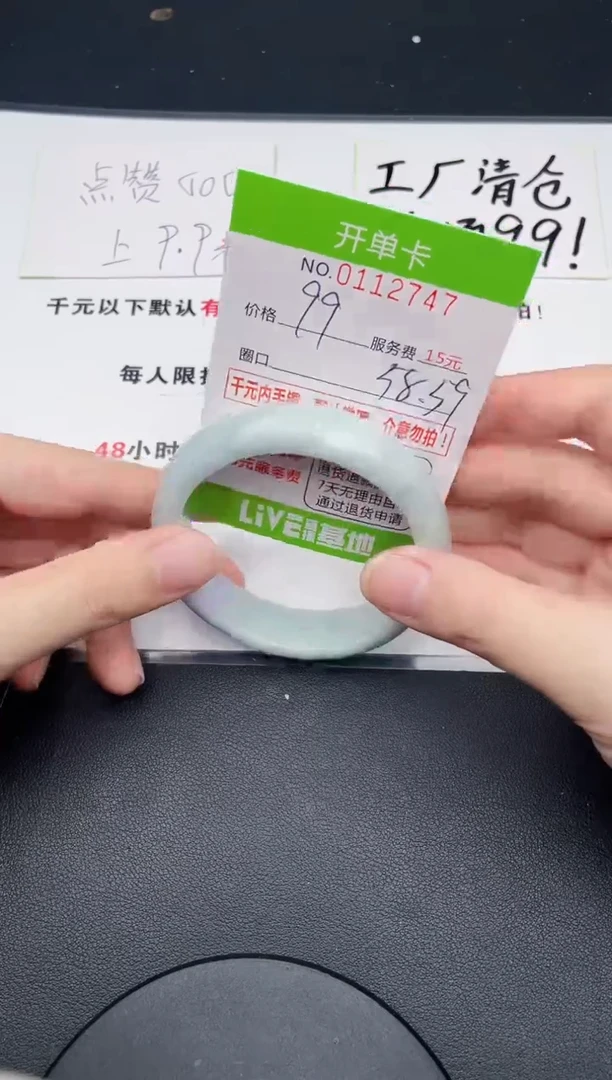 翡翠手镯未镶嵌·47