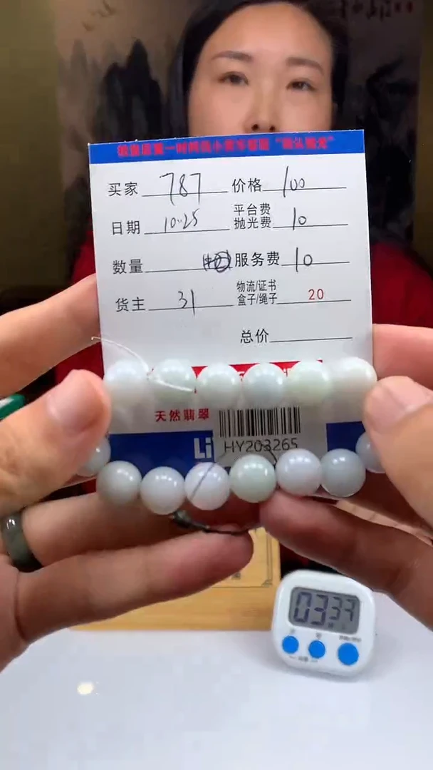 未镶嵌定制翡翠用****7HY203265