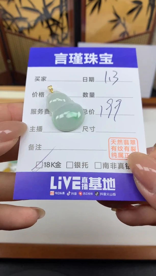 颈饰18K金镶嵌翡翠3