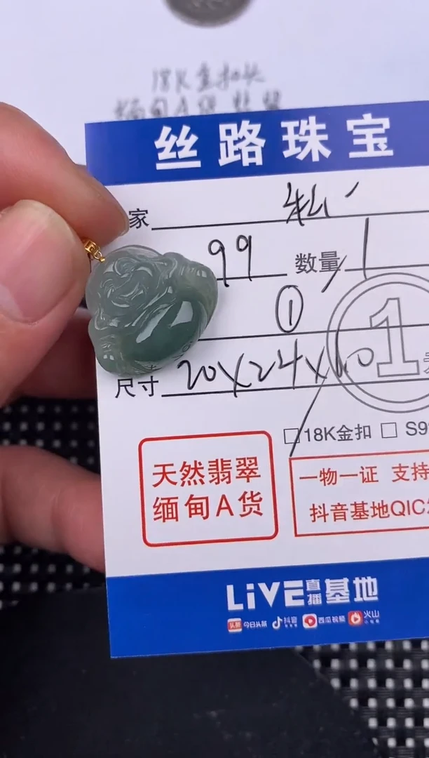 【闪购商品】翡翠颈饰18K金镶嵌挂件