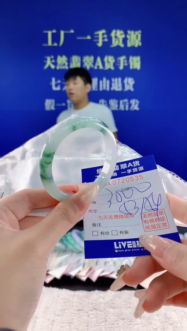 未镶嵌手镯翡翠35天然翡翠A货