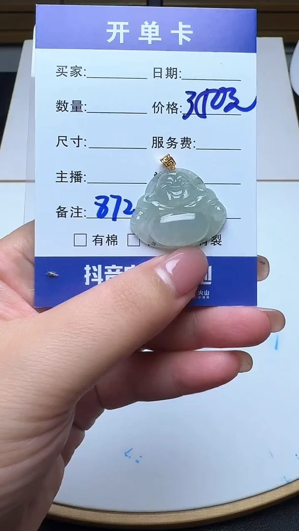 吊坠(不含链)18K金镶嵌翡翠872翡翠