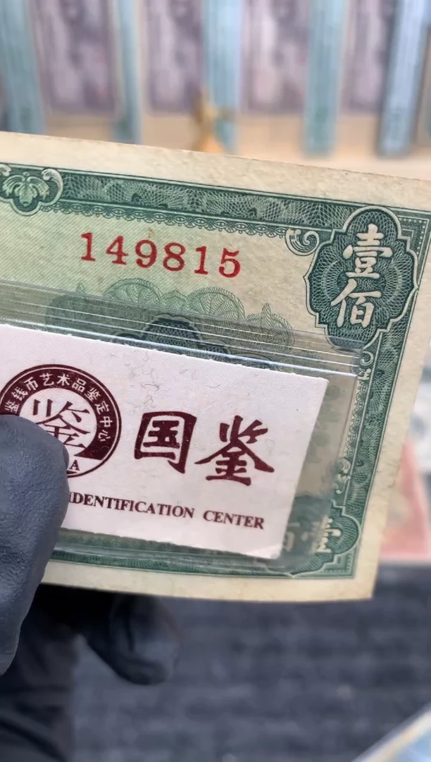 【闪购商品】纸149815   面值100元