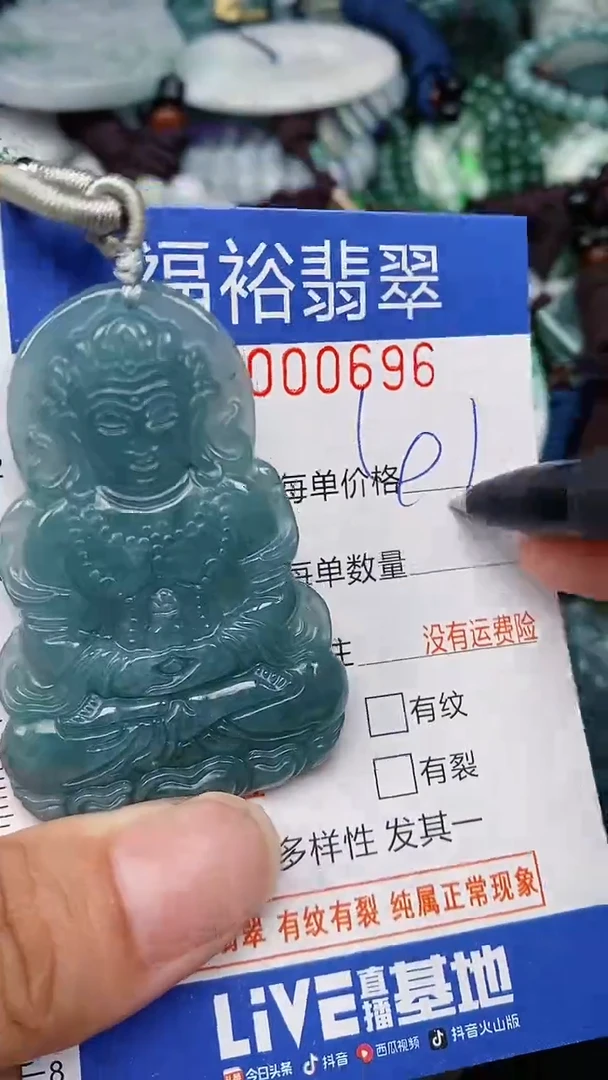 翡翠未镶嵌颈饰...0000696