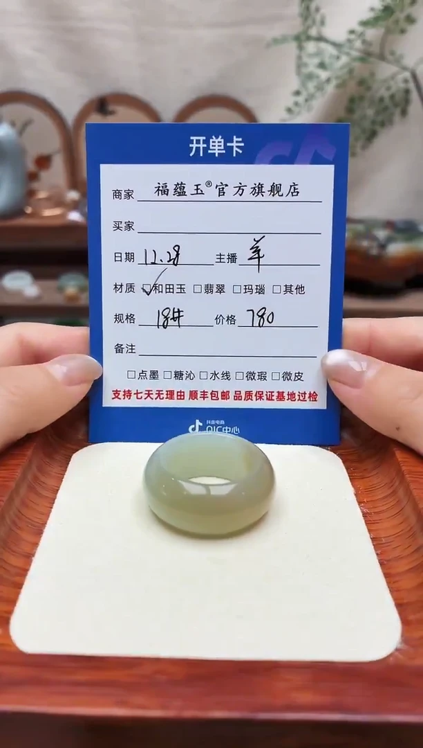 未镶嵌戒圈和田玉?****女18号