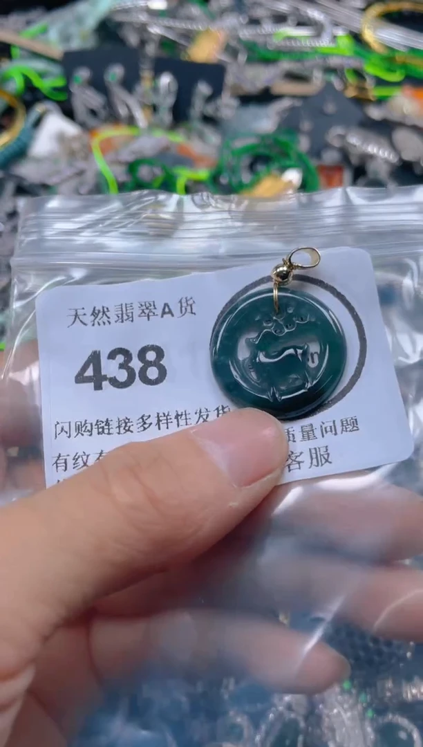 颈饰合金翡翠438