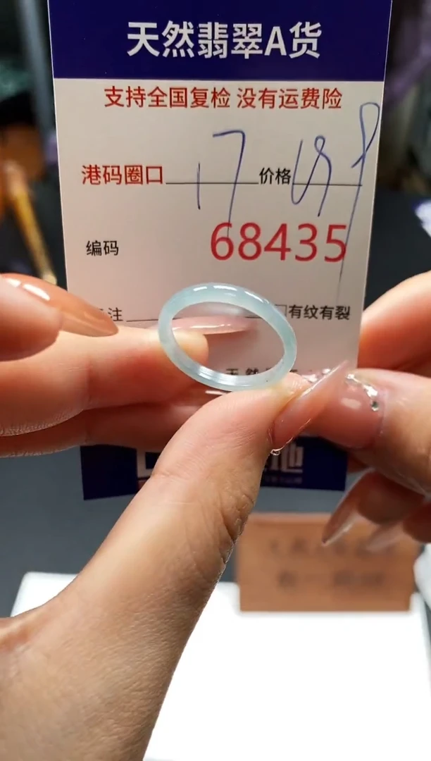 未镶嵌戒指翡翠天然A货翡翠8435