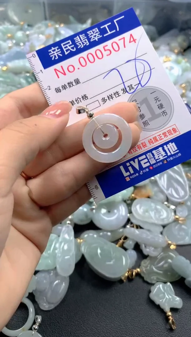 颈饰未镶嵌翡翠5074