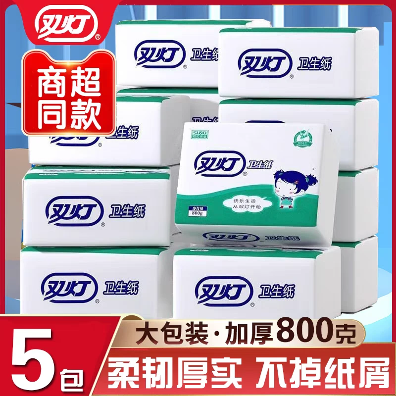 双灯卫生纸800克5包平板卫生纸加韧方块纸厕纸草纸家庭用纸办公