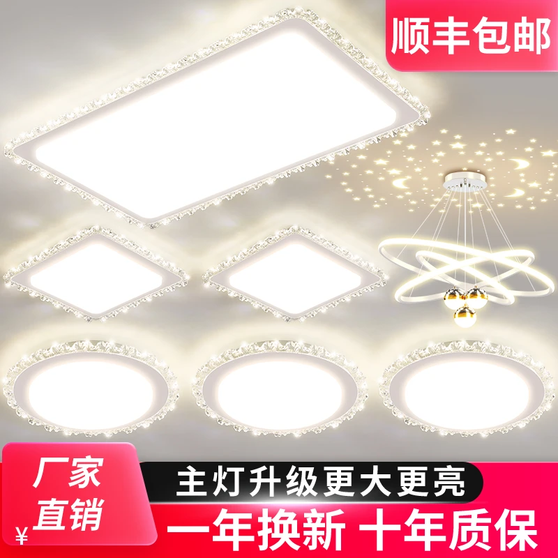 客厅灯主灯灯具全屋2025新款现代简约大气广东中山灯具led吸顶灯
