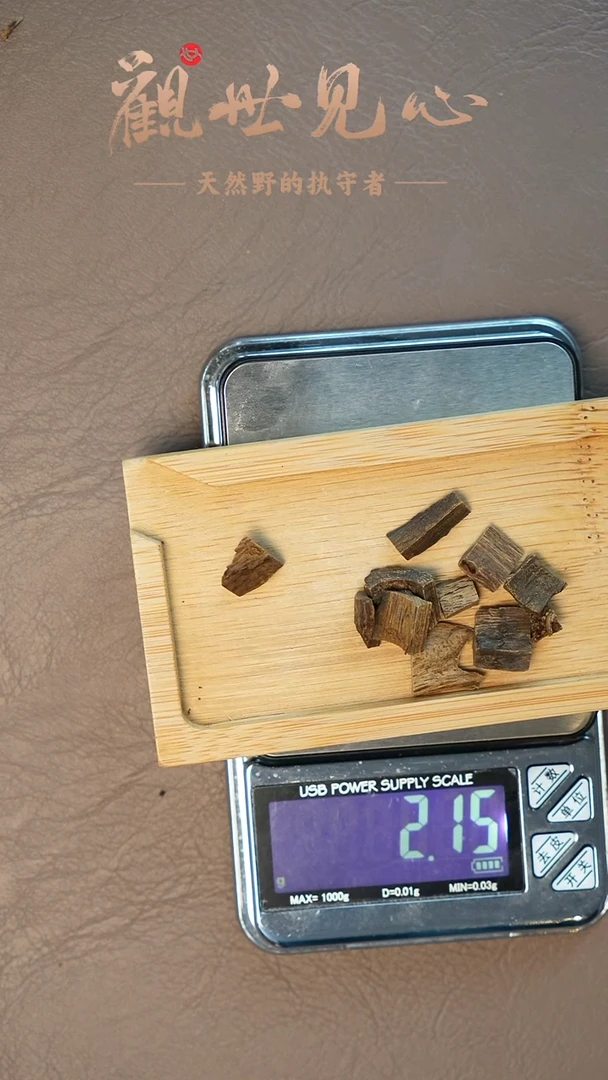 沉香沉香碎屑登流眉99沉碎料 2.15g