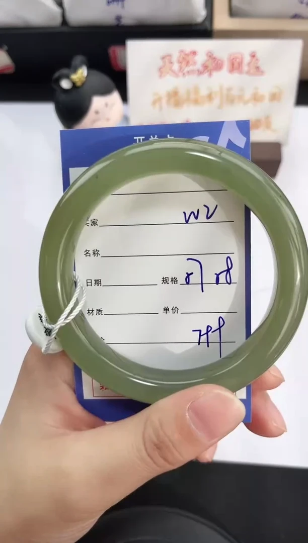 未镶嵌手镯和田玉2岚钻微色差T2