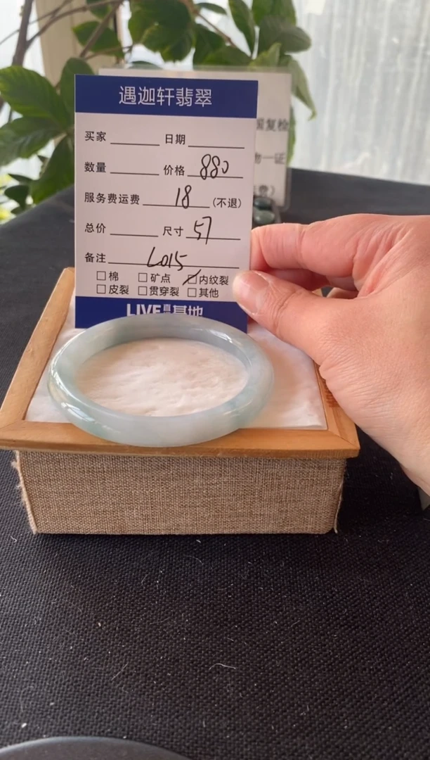 【闪购商品】翡翠手镯未镶嵌57圈口 L015编码
