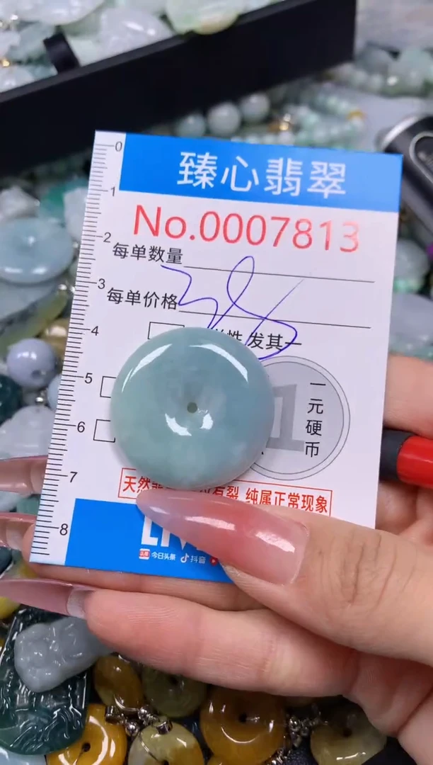 【闪购商品】翡翠颈饰未镶嵌含绳0007813
