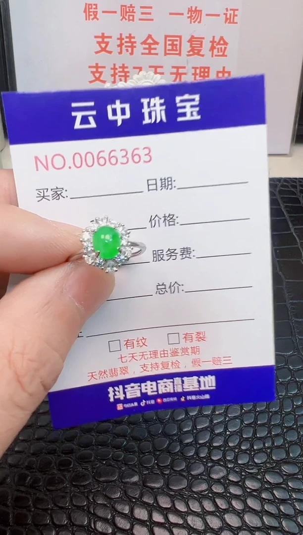 银S925镶嵌戒指翡翠6363