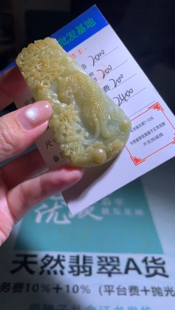 未镶嵌定制翡翠毛货-不退不换