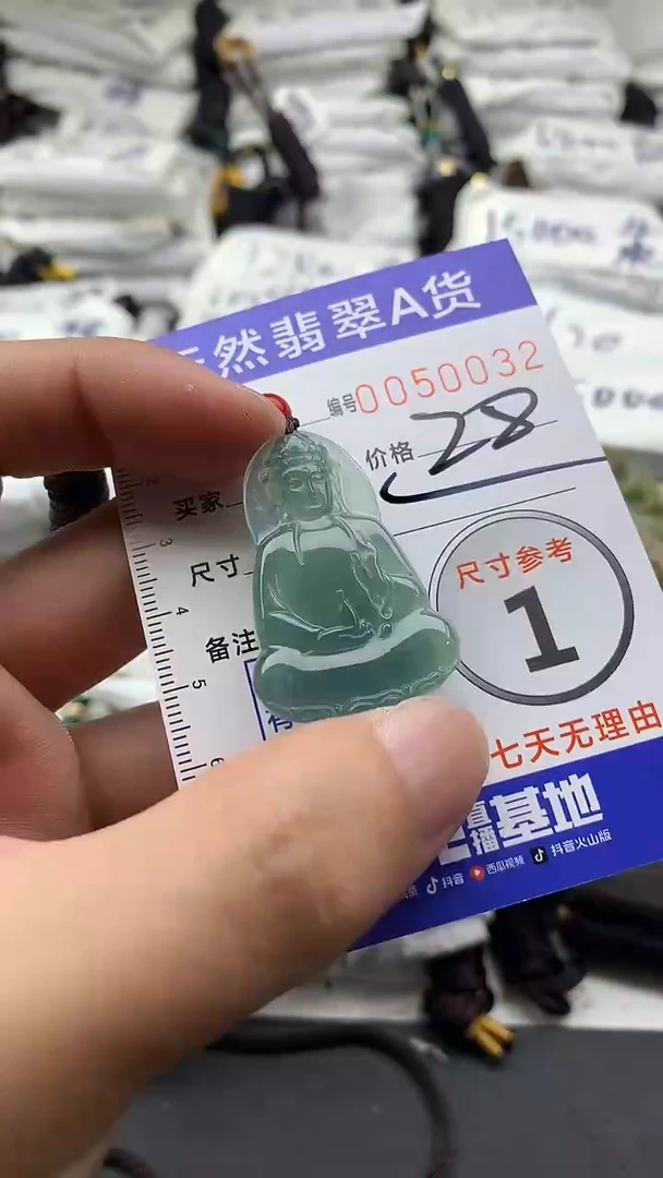 【闪购商品】翡翠颈饰未镶嵌55555555