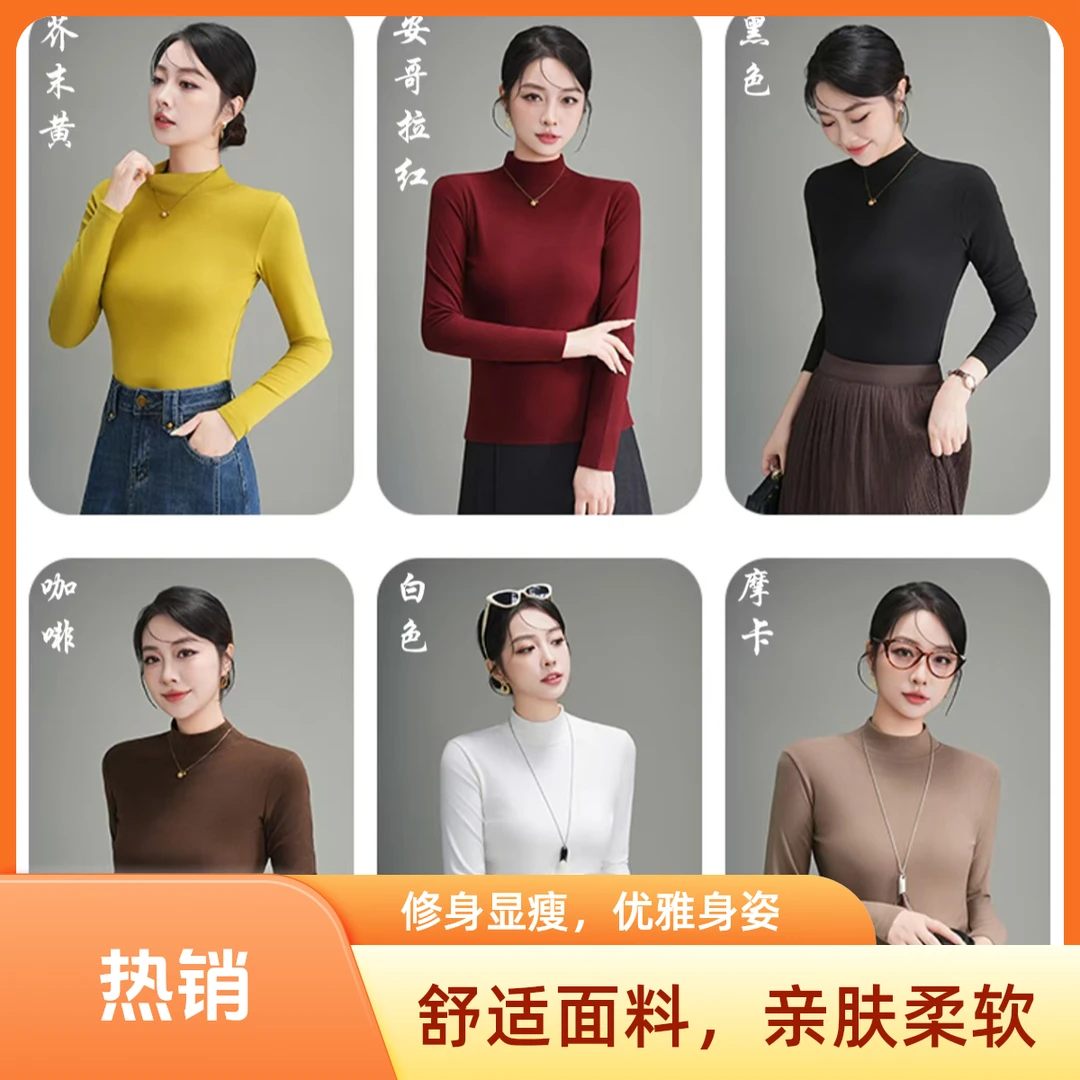 秋冬新款女士半高领【蚕丝蛋白】打底衫女内搭休闲风百搭亲肤优雅