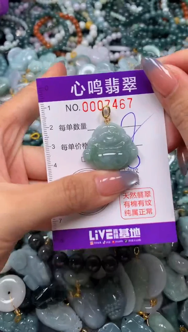颈饰未镶嵌翡翠闪购007467