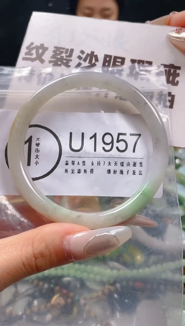 【闪购商品】翡翠颈饰未镶嵌57-59/U/纹裂沙眼瑕疵介意勿拍