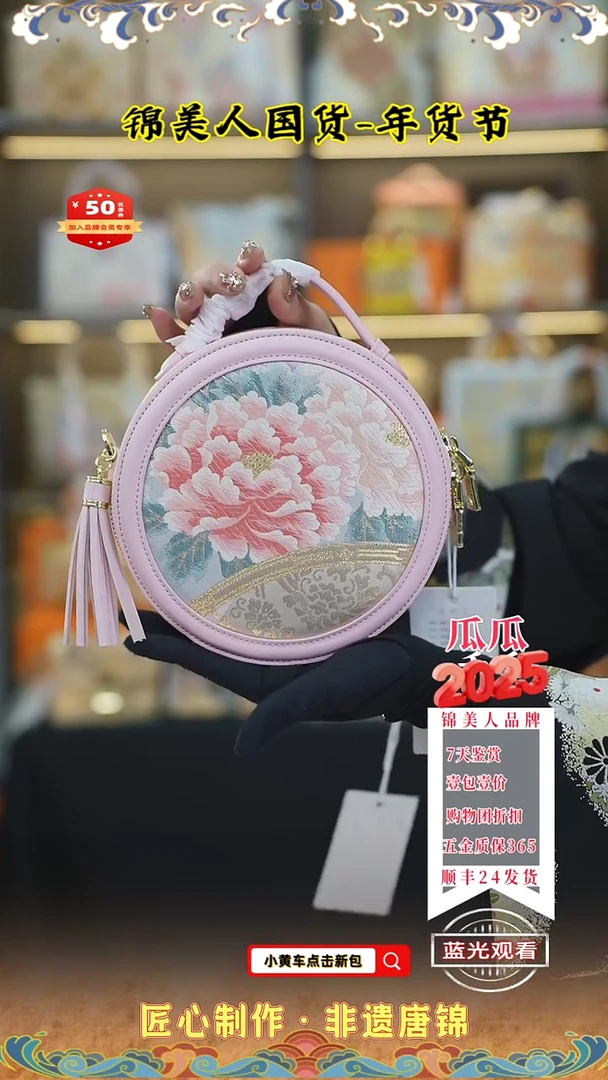 【闪购商品】织绣瓜瓜唐锦年货节浅粉色流苏圆饼37