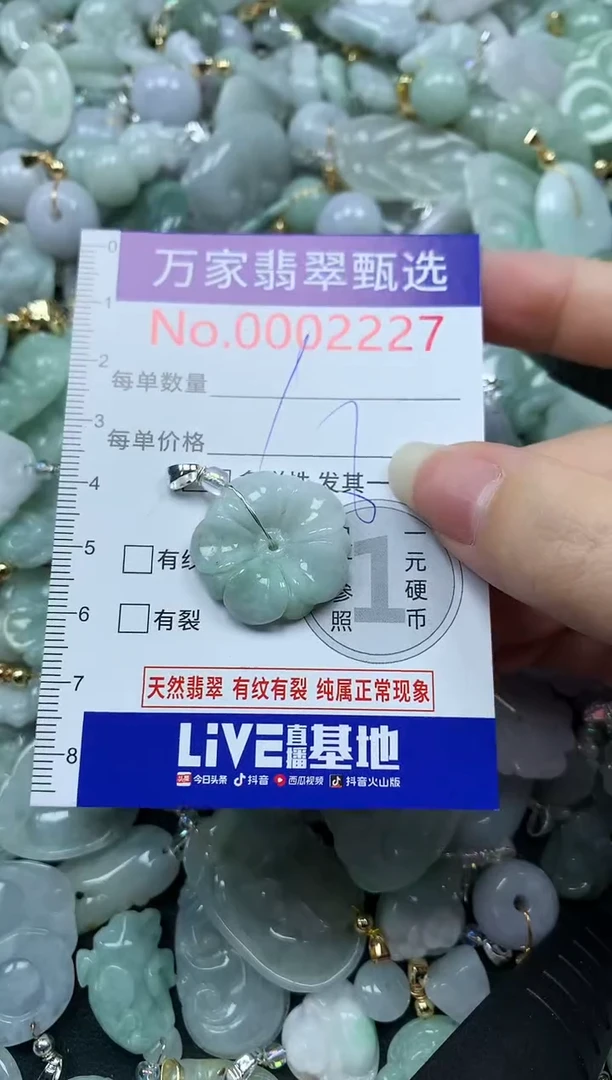 吊坠(不含链)未镶嵌翡翠2227