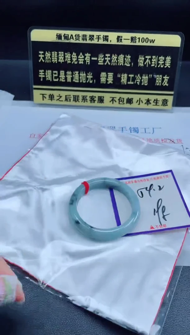 未镶嵌定制翡翠我