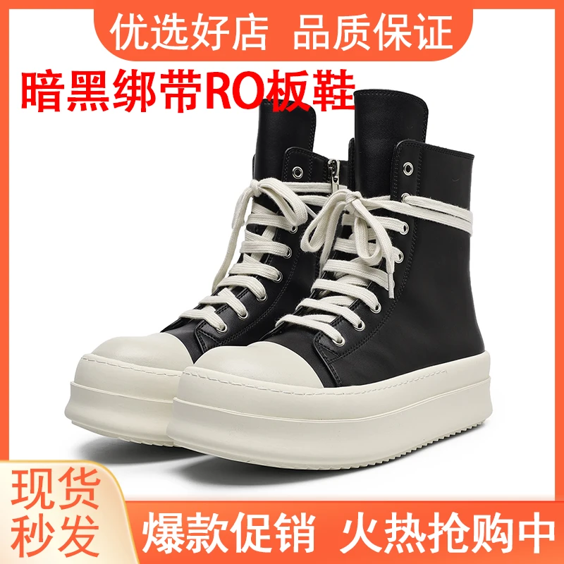 2025秋款RO暗黑VIBE绑带板鞋情侣厚底高帮鞋增高时尚休闲鞋松糕鞋
