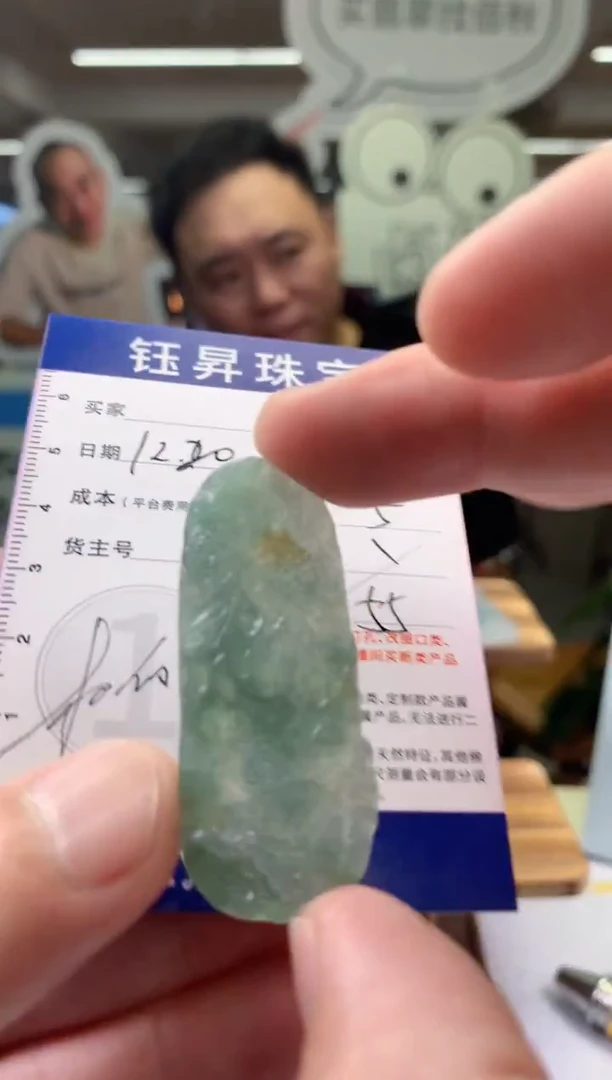 未镶嵌定制翡翠光**张龙牌