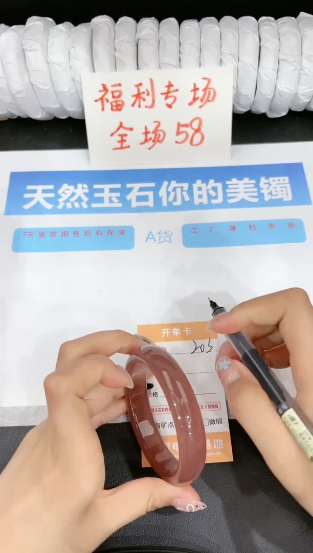 石英质玉手镯未镶嵌203-58.6