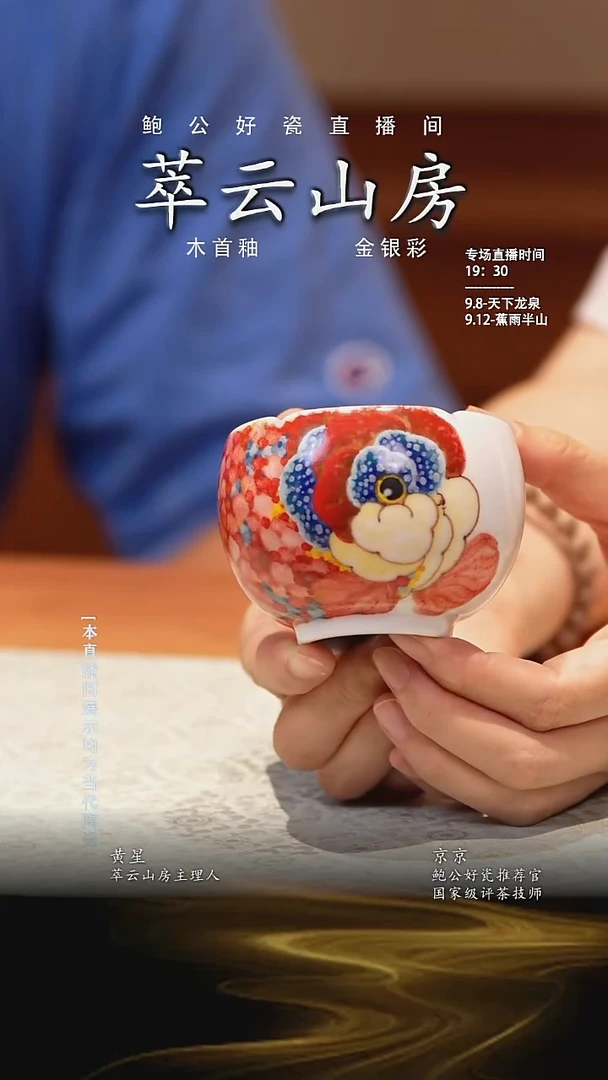 摆件鲍公好瓷直播闪购58