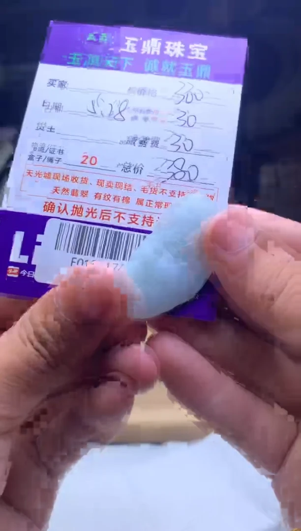 定制翡翠未镶嵌F0196174