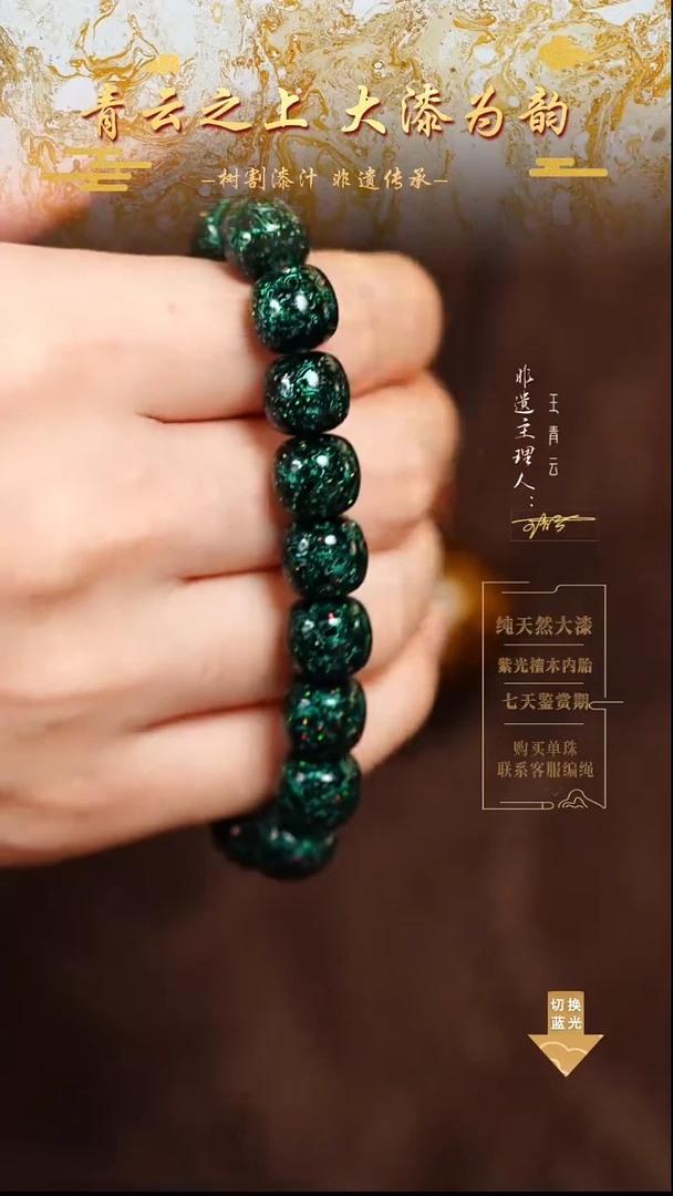 1.0极光绿老型变彩手串18颗