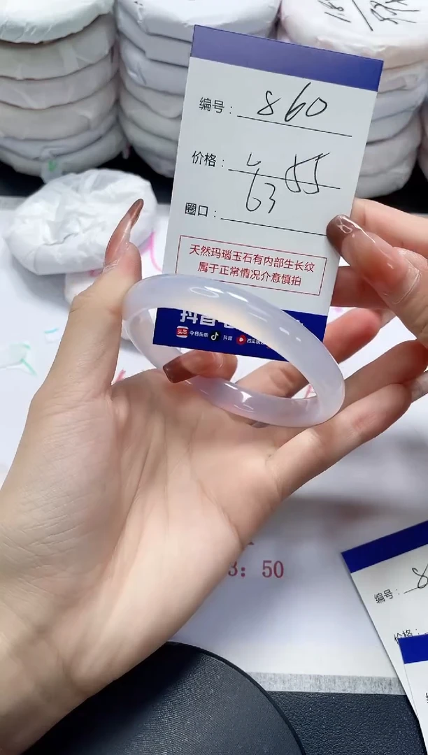 未镶嵌手镯玛瑙/玉髓860
