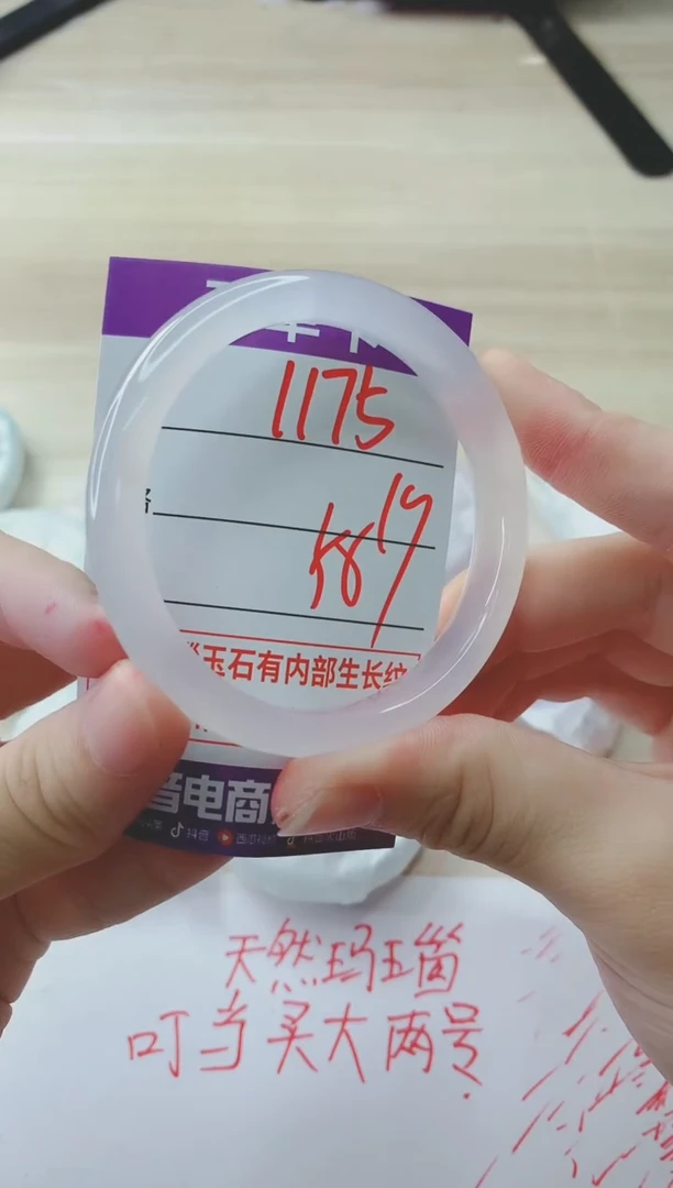 玛瑙/玉髓手镯未镶嵌1175ZB58