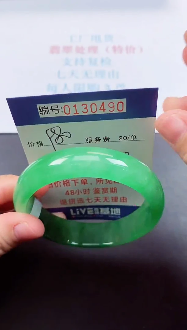 0以实物为准00000130490