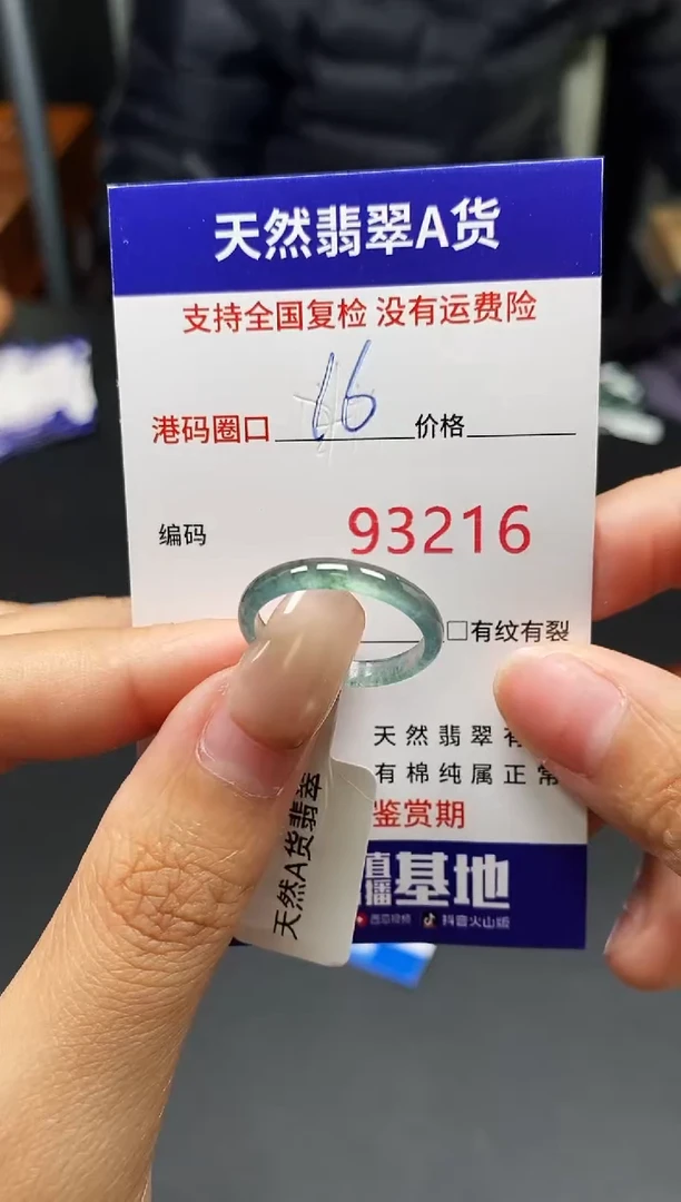 未镶嵌戒指翡翠天然A货翡翠3216