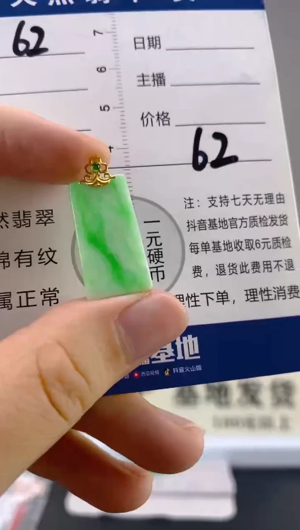 【闪购商品】翡翠颈饰18K金镶嵌天然A货翡翠