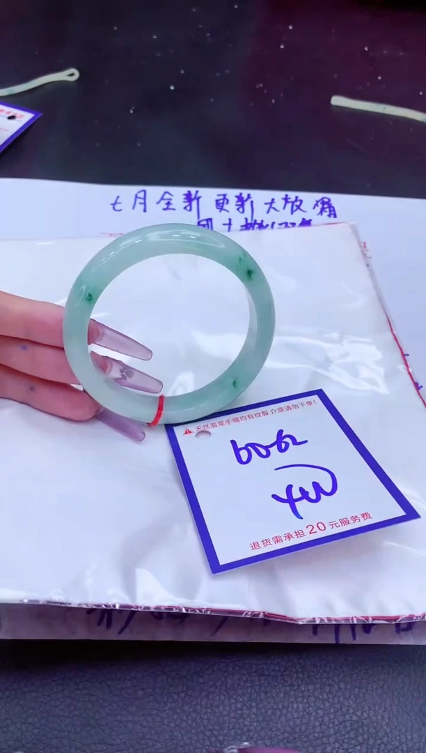翡翠手镯未镶嵌11111111