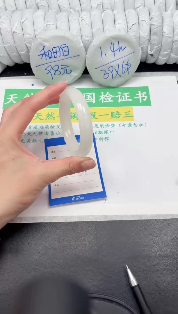 【闪购商品】石英质玉手镯未镶嵌61-55.4