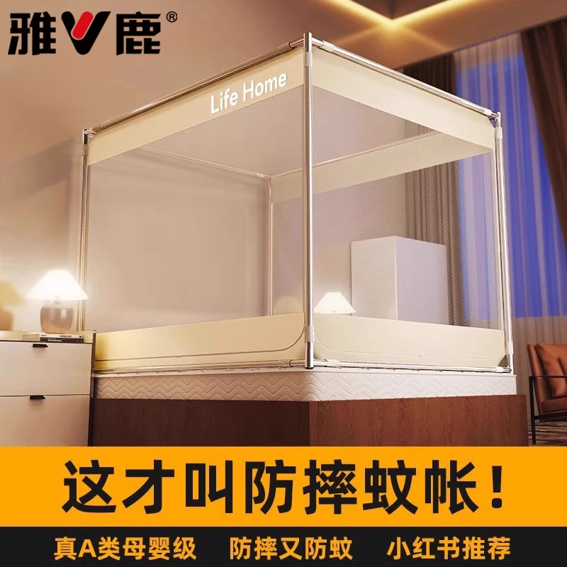 防摔蚊帐卧室家用2025新款免安装蒙古包婴儿童防掉床全底加密纹帐