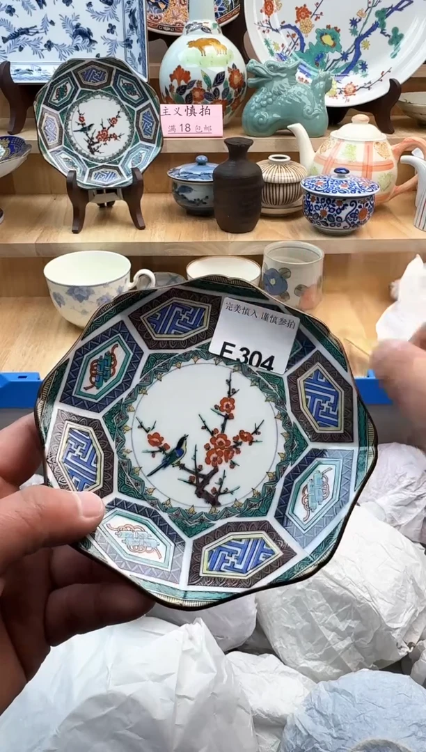 【闪购商品】碟304