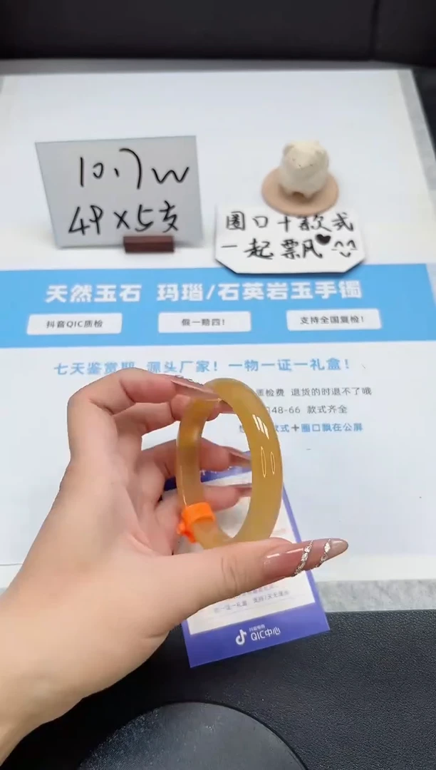 【闪购商品】石英质玉手镯未镶嵌399/58.1香槟