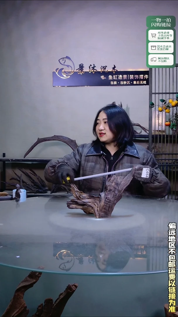 景沐沉木C655 25-10-20